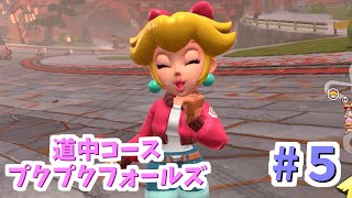 【ゆっくり】姫様と雑談マリカワ　#５