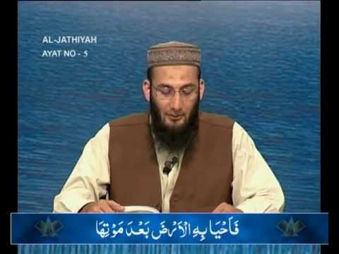 Sout ul Quran - 109 Al-Jathiyah 01 to Al-Ahqaf 28
