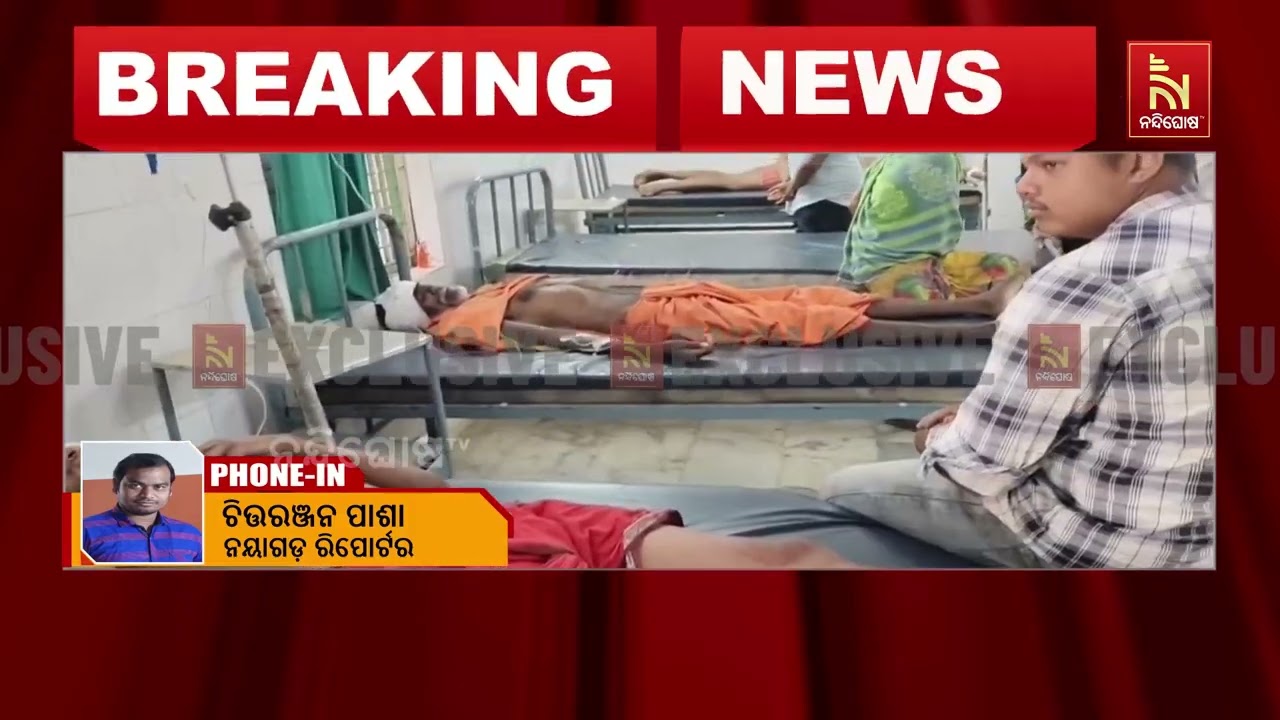 ନୟାଗଡ଼ ଫତେଗଡ଼ ଶ୍ରୀରାମ ମନ୍ଦିରରୁ ଫେରୁଥିବାବେଳେ ଅଘଟଣ ; ଅ