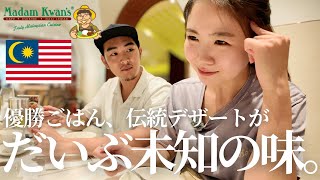 【はずれなし】マレーシア初心者におすすめの有名店。デザートは未知すぎた…