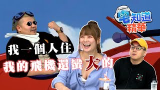 【現在宅精華】再杰難逃｜6tan Feat.  @dollshin0324 @ironbulltingting