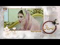 Shehnai Last Episode  | Teaser | ARY Digital Drama