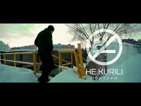 НЕ.KURILI — Обитаем