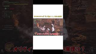ここ声出たよね#モンハンワイルズ #ゆっくり実況 #モンハン #mhwilds #ゲーム実況