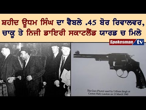 ਭਾਰਤ ਸਰਕਾਰ ਵਲੋਂ ਆਪਣੇ ਸ਼ਹੀਦਾਂ ਨੂੰ ਸ਼ਹੀਦ ਦੇ ਦਰਜੇ ਤੋਂ ਹੀ ਇਨਕਾਰ