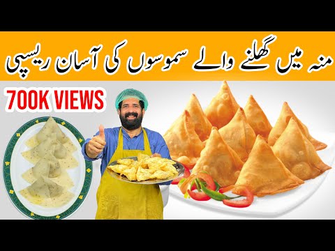 Street Style Aloo Samosa Recipe | Simple Samosa Folding Technique |Patato Samosa | BaBa Food RRC