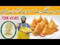 Street Style Aloo Samosa Recipe Simple Samosa Folding Technique Patato Samosa BaBa Food RRC