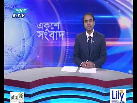 09 PM News || রাত ০৯টার সংবাদ || 27 January 2024 || ETV News