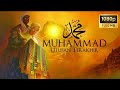 MUHAMMAD UTUSAN TERAKHIR FILEM ANIMASI BAHASA MELAYU