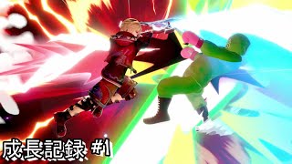 【スマブラSP】 初心者らこるの成長記録　#1