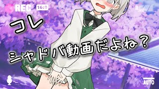 【シャドバ/茶番】懐かしのスペル進化ウィッチでゼウス連打！はどうでもいいのでスカートの短くなる妖夢をご覧ください【ゆっくり実況/シャドウバース】