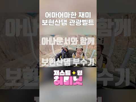 저스트 원 허미닛