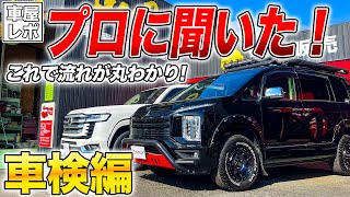 兵庫県丹波市-（株）ＧＯＯＤ【兵庫県で車検を探している方必見！最短50分で立ち合い車検が可能な店舗の事業展開がお洒落過ぎた！！】の動画を再生