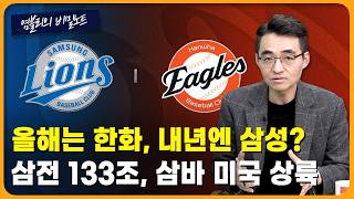 “<b class="sch_word">2027</b>년까지 끝 안 난다” 메모리 슈퍼사이클, 삼전·하이닉스 재평가 [염블리의 비밀노트/12월 5주차 일…