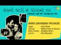 Lankani Ladi Ne Ghoghanovar Mara Sahyabani Pachadie Gujarati Song Rajul Mehta