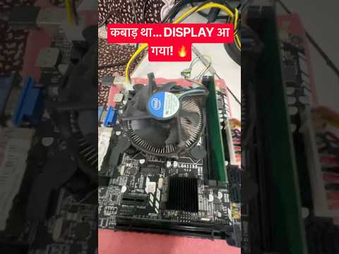 कबाड़ से मिला मदरबोर्ड निकला चालू! 😱 Cleaning के बाद आया Display #techreels