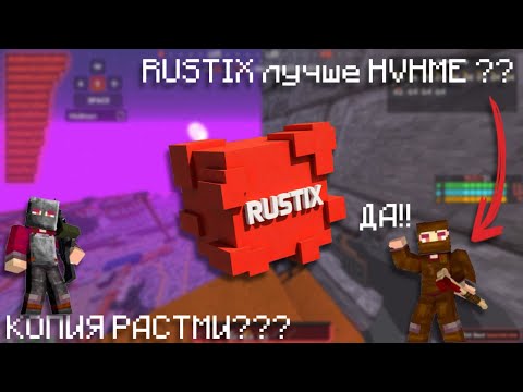 ⚡ Новый сервер RUSTIX ⚡🎄 Лучший сервер по тематики RUST 🎄