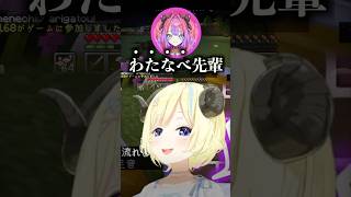 配信中にホロメンの名前を間違えてしまった結果【ホロライブ切り抜き/ホロライブ 】#shorts