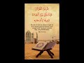 Download Lagu Jus 1 Muhammad Taha Al Junayd Mp3 Free