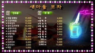 (동영상)-포차 DID