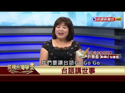  - 保護台灣大聯盟 - 政治文化新聞平台