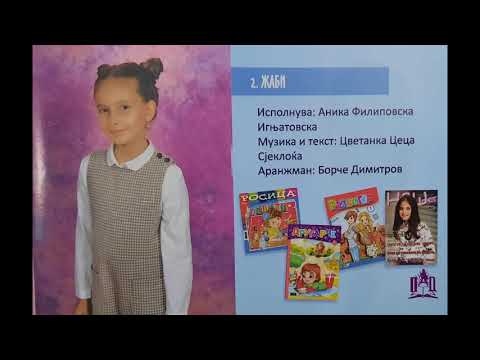 Златно Славејче 2021 -  Жаби - Аника Филиповска Игњатовска