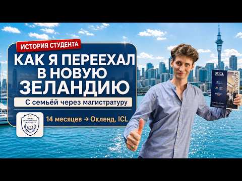 Иван — история переезда