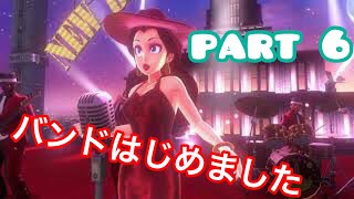 マリオがバンドメンバー集めます-マリオデ実況プレイ-part 6