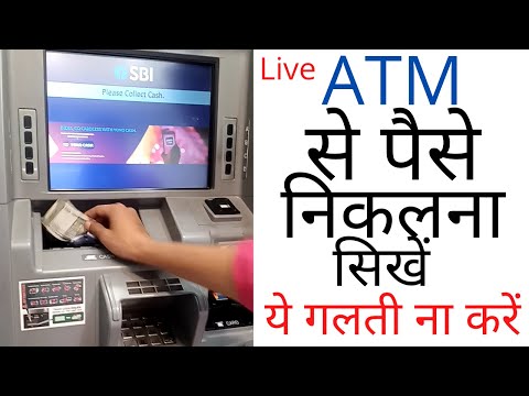 #Atm se peise keise nikale ,how to withdraw money from #atm , cardless cash withdraw ,#withdraw || #