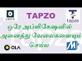Tapzo All In One App For Android