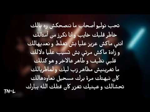 Klay Bbj ft. Blingos - ساعة - se3a + LYRICS  #كلاي_بي_بي_جي