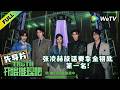 【先导片】《开始推理吧 第4季》EP0 序：推门玩家登录中，被困铁笼闯关逃生！| The Truth 4 ENG SUB