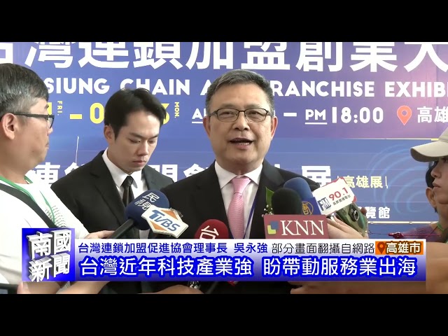AI新十大建設 算力留高雄