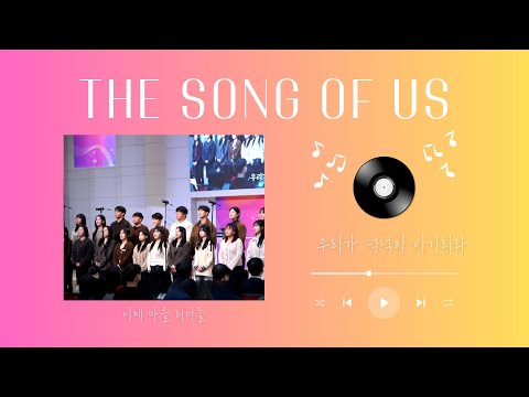 우리가 넉넉히 이기리라 - 이레 마을 리더들