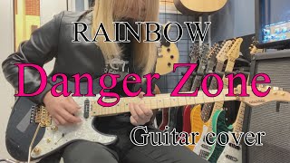 Danger Zone - RAINBOW 【Guitar cover】
