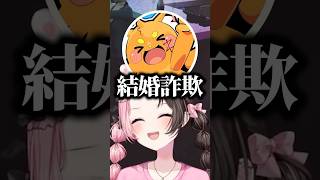 えまたその飲食店でぼったくり＆結婚詐欺に遭うズズに大爆笑するひなーのｗｗｗ #shorts #橘ひなの #ぶいすぽ切り抜き #ぶいすぽ