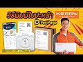 kerry express เช็คพัสดุ