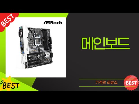 가성비 메인보드 비교: B760M vs H610M vs B360M! (MSI, 기가바이트, ASRock)