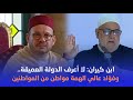 ابن كيران: لا أعرف الدولة العميقة.. والهمة مواطن من المواطنين