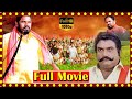 R Narayana Murthy Super Hit Telugu Full Movie HD Telugu Full Screen
