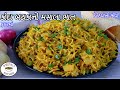 Biryani-like Onion Potato Masala Rice in Cooker for Evening | Masala Bhat | Vagharela Bhatt