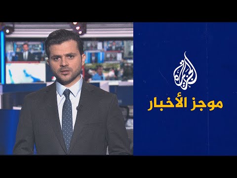 الأخبار – السادسة صباحا 06 06 2022