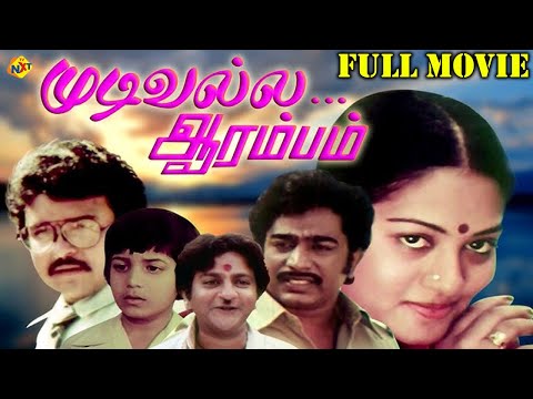 Mudivilla Aarambam