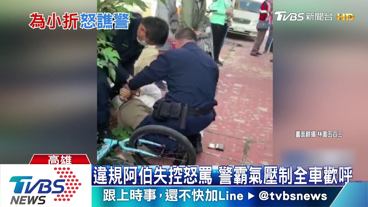 帶自行車搭公車不摺疊 阿伯槓司機嗆員警