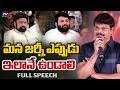 Boyapati Srinu STUNNING SPEECH In Akhanda 2 Blockbuster Celebrations Balakrishna TV5 News