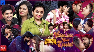 Suma Adda Latest Promo – Valentine’s Day Special – 10th February 2024 – Mrudhula,Krishna Chaitanya
