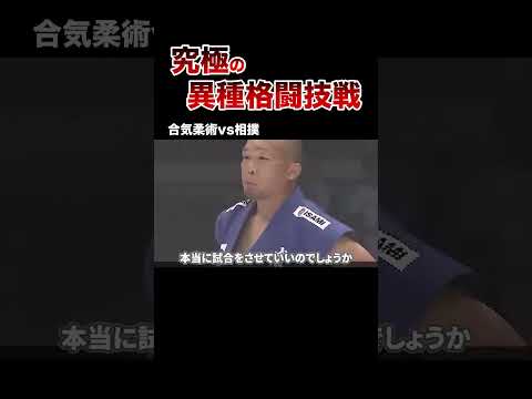 究極の異種格闘技戦が面白すぎた…　#格闘技 #mma #ボクシング #異種格闘技