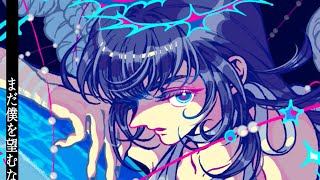 "救済のÉnde" 有形ランペイジver.