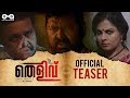 Thelivu Malayalam Movie Official Teaser M A Nishad Lal Renji Panicker Asha Sarath