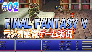 #02 懐かしのあのゲームをまったり実況します。